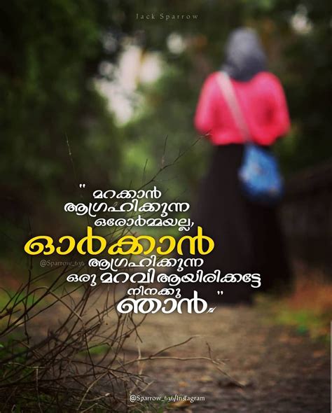 heart touching words in malayalam